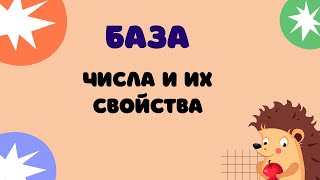 Задание 19  ЕГЭ 2024 Математика база  Числа и их свойства [upl. by Aidnac]