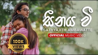 Seenaya Wee  සීනය වී  SATHYAJITH Ambawatte  Official Video [upl. by Iniretake]