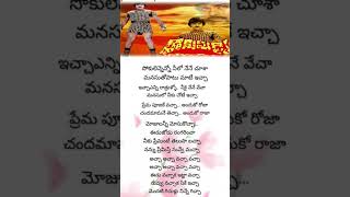 chiranjeevi raksasudu acha acha songtrending viral shorts [upl. by Patterman395]