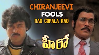 Hero Telugu Movie Scenes  Chiranjeevi Fools Rao Gopal Rao amp Saves His Family  Climax Action Scene [upl. by Aicilehp]