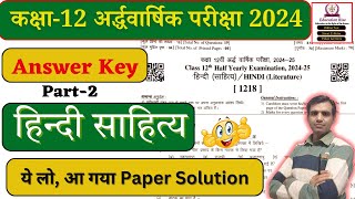 RBSE Class 12th Hindi Sahitya Paper Solution 2024 [upl. by Acireed]