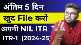 ITR Filing Online 202324  How To File Nil ITR Online  Income Tax Return Kaise Bhare  Zero Tax [upl. by Mercie]