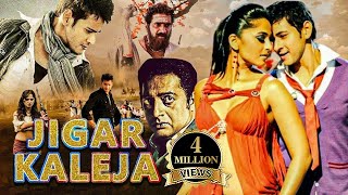 Jigar Kaleja Full Movie I Mahesh Babu Anushka Shetty I South Movie in Hindi I Hindi Dubbed Movie [upl. by Jordana818]