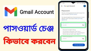 Gmail password change  gmail password kivabe change karo [upl. by Ravi544]