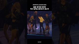 20240728 Lonsdaleite dot quot흰셔츠 입고 댄서들과 하이파이브하는 백현이 유죄quot baekhyun 백현 백현콘서트 론스달라이트닷 고스트 독기룩 [upl. by Oine339]