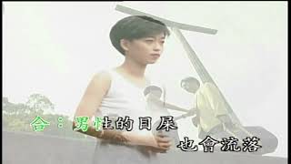 18車站惜別陳盈潔伴唱歌曲丙 [upl. by Josephine683]