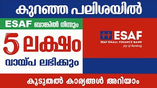 5 ലക്ഷം രൂപ വരെ മിനിറ്റ് കൊണ്ട് ലഭിക്കും35 മാസം കൊണ്ട് തിരിച്ചടച്ചാൽ മതിESAF Personal Loan Loan [upl. by Stultz990]