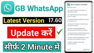 GB WhatsApp Update Kaise kare  GB WhatsApp Update Kaise kare 2024  GB WhatsApp v1760 update [upl. by Ahsircal742]