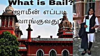 Bail petition  ஜாமின் என்றால் என்ன  How to get bail explained I Tamil I Saya Thamizhachi [upl. by Tnelc]