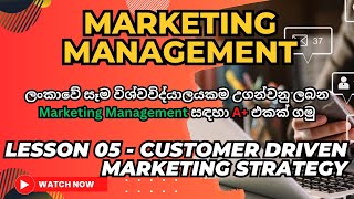 Marketing Management  Lesson 05 Consumer Driven Marketing Strategy [upl. by Yorel971]