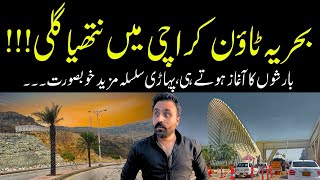 Bahria Town Karachi Main Barish Ne Halat Badal Dye  Low Budget Nathia Gali  Btk Stories [upl. by Aiekan]