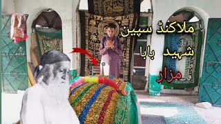 shaheed malakand history of malakand shaheed speen baba mazar on malakand road JANGREEZKHANVLOG [upl. by Eglanteen]