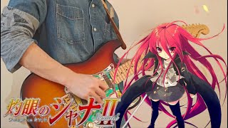 「JOINT」 川田まみ 灼眼のシャナⅡ OP ギター 好き放題弾いてみた Guitar Cover [upl. by Blankenship]