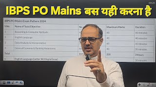 IBPS PO Mains 2024  ऐसा बिल्कुल नहीं करना है Be alert AmarSirmaths [upl. by Will]