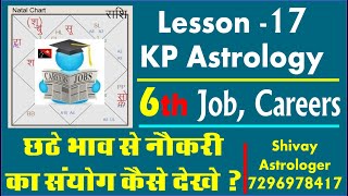 KP Astrology Course Lesson 17 – 6th house in astrology Careers Professions Ruled by the 6th House [upl. by Ydnelg]