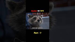 Rocket का जन्म explain marvel ytshorts rocket [upl. by Lupien418]