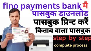 Fino payment Bank ka passbook print kaise karenHow to print passbook of Fino Payment Bank [upl. by Deirdre]