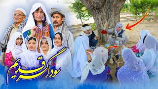 New Hazaragi Drama  Sawdagar Qadim  Part 1 درامه جدید هزارگی ـ سوداگر قدیم  قسمت اول [upl. by Hennebery]