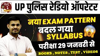 UP Police radio Operator 2024  Syllabus Changed😮😮  New Exam Pattern  Exam Date Out By Arun Sir [upl. by Dambro]