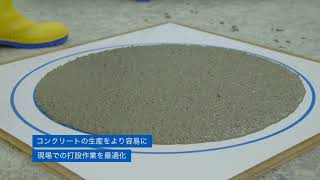 Concrete admixtures for less sticky concrete with Japanese Captions [upl. by Esau393]