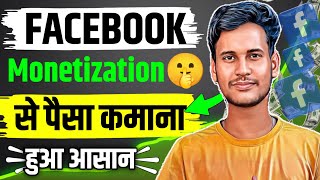 Facebook monetisation on kaise Kare  Facebook profile monetization  Facebook monetization 2024 [upl. by Ilrahs]