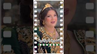 القندورة الجزائرية 🇩🇿 اغانيجزائرية جديد chanson اكسبلور explore mariageweddingbride caftan [upl. by Abbottson]