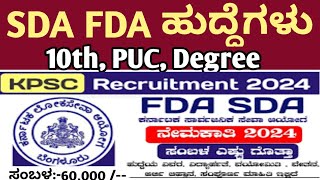 Karnataka sda FDA jobs [upl. by Aneehsat485]