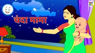 चंदा मामा  Chanda Mama Door Ke  Hindi Rhymes and Kids Songs  Trending Kids Poem [upl. by Morice]