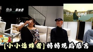 给妈妈听我写给爸爸的歌，妈妈还是忍不住说出了心里话…【妈妈观后感言】 [upl. by Alywt]