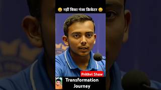 Prithvi Shaw💯✅ age transformation journeyprithvishawiplcricketviralreels [upl. by Lebiram918]