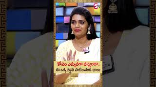 Pranavananda Das కోపం ఎక్కువగా వస్తుందా అయితే ytshorts pranavanandadas angry krishna live [upl. by Ria]