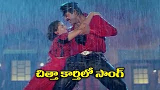 Telugu Super Hit Song  Chitha Karthelo [upl. by Anirb924]