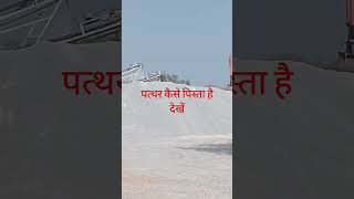 Poplin pathar pressing loading reeta kaise banta hai [upl. by Yttisahc]