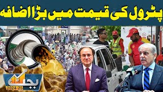 Budget 202425 National Assembly Live  Petrol Price Update  T20 World Cup  Dunya News [upl. by Ahsei879]