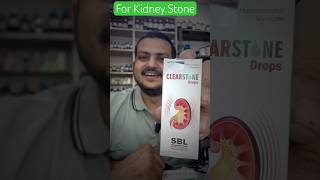 Clear Stone Drop  Homeopathic Medicine for Kidney Stone [upl. by Radley615]