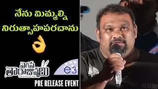 Mahesh Kathi Extraordinary Speech  Egise Tarajuvvalu Movie Pre Release Event  E3 Talkies [upl. by Phillis575]