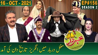 Khabardar with Aftab Iqbal  16 October 2021  Episode 156  GWAI [upl. by Beetner480]