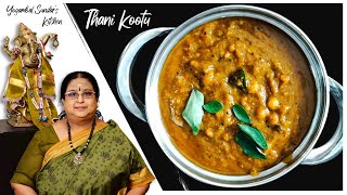 Recipe 387 Thani Kootu [upl. by Yreffoeg]