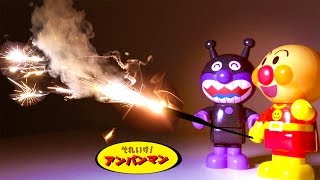 アンパンマンおもちゃアニメ 一緒にお外で花火をやろう！ 歌 映画 テレビ Anpanman Toys [upl. by Gayler]