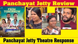 Panchayat Jetty Review [upl. by Huppert262]