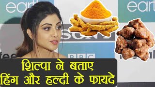 Shilpa Shetty talks about the benefits of Asafoetida Hing and Turmeric Watch video  Boldsky [upl. by Arak]