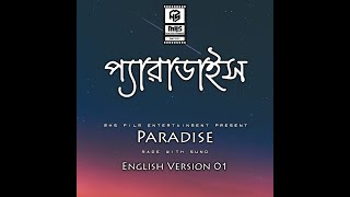 প্যারাডাইস ParadiseEnglish SongVersion 01Suno AiMHS Film Entertainment [upl. by Ahsyen743]