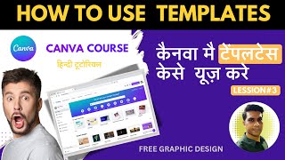 How To Use TEMPLATES in CANVA Hindi L3  Canva 2024 Templates Kaise Use Kare [upl. by Akimahc213]