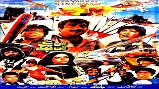 TEEN YAKAY TEEN CHAKAY 1991  NEELI JAVED SHEIKH  OFFICIAL PAKISTANI MOVIE [upl. by Neirad]