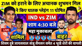 India vs Zimbabwe 3rd T20 2024 Final Playing 11Ind vs Zim 3rd T20 2024 Confirm playing 11 [upl. by Charlet]