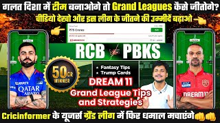 RCB vs PBKS Dream11 Team Today Prediction RCB vs Punjab Kings Dream11 Grand League Tips [upl. by Winton]