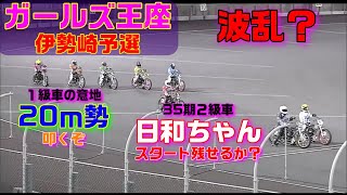 SSガールズ王座伊勢崎予選【オートレース】ゴレアドール杯サッカーマーケット 伊勢崎オートレース 20220625 [upl. by Kaela]