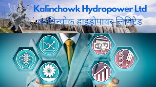 KALINCHOWK HYDROPOWER LIMITED IPO ANALYSIS [upl. by Berman]