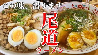 尾道ラーメンの名店2選【広島ラーメン】並ぶだけが真の人気店じゃない！？ [upl. by Baese]