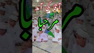 sarkar ki aamad marhaba  sarkarmustafashortsviralshortsfeedshortsyoutube [upl. by Fokos]